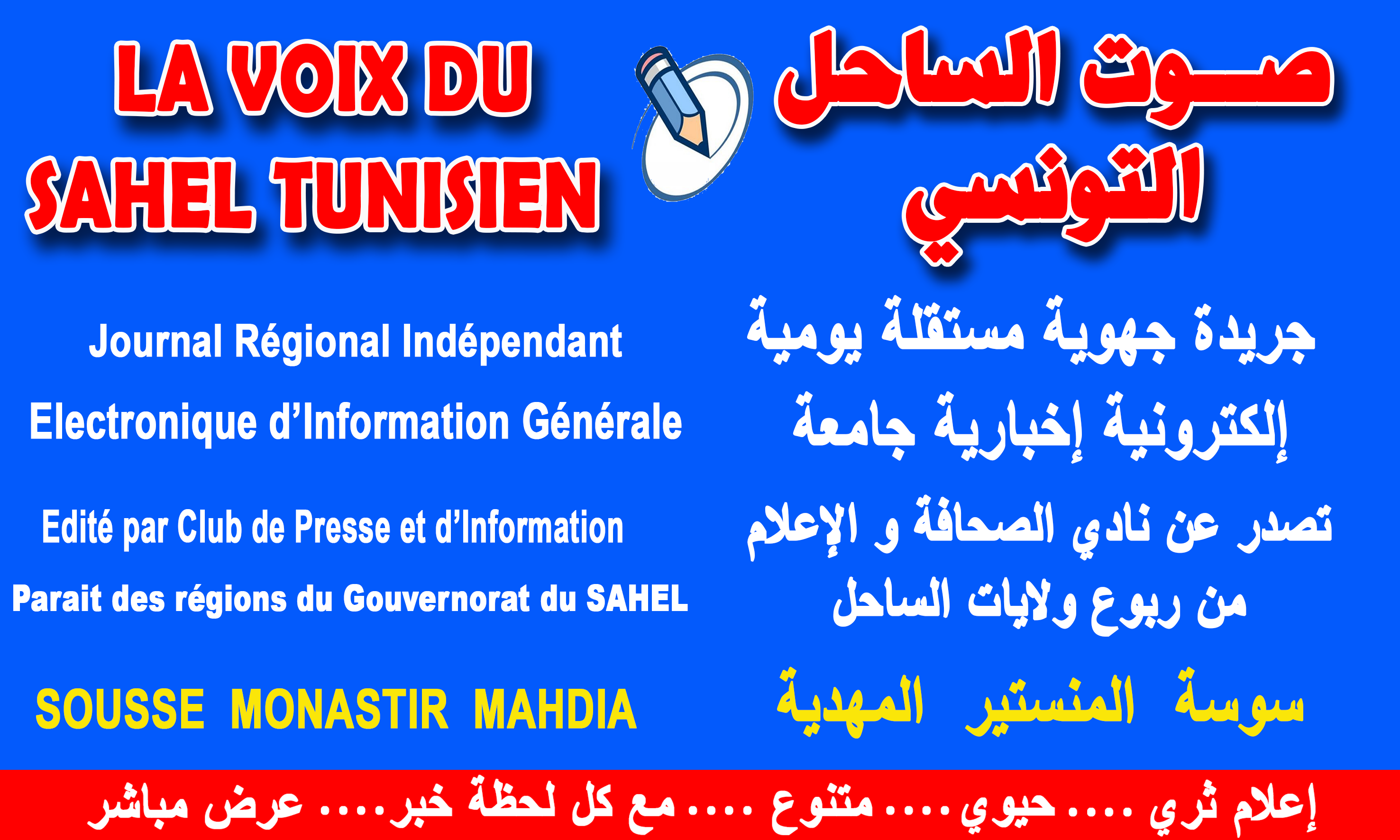 Journal la republique